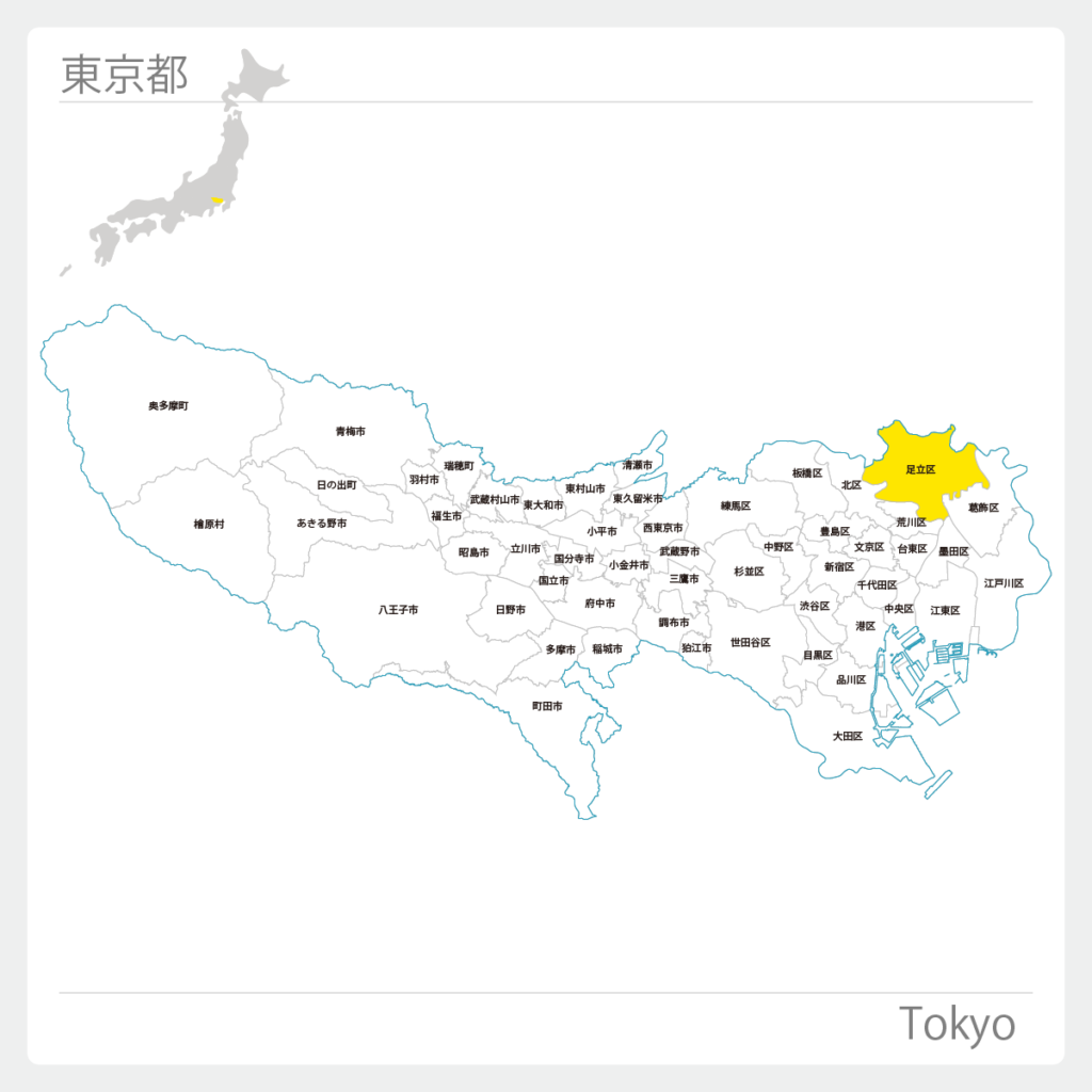 東京都足立区地図