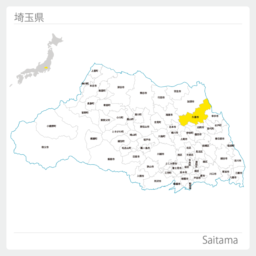 埼玉県久喜市地図