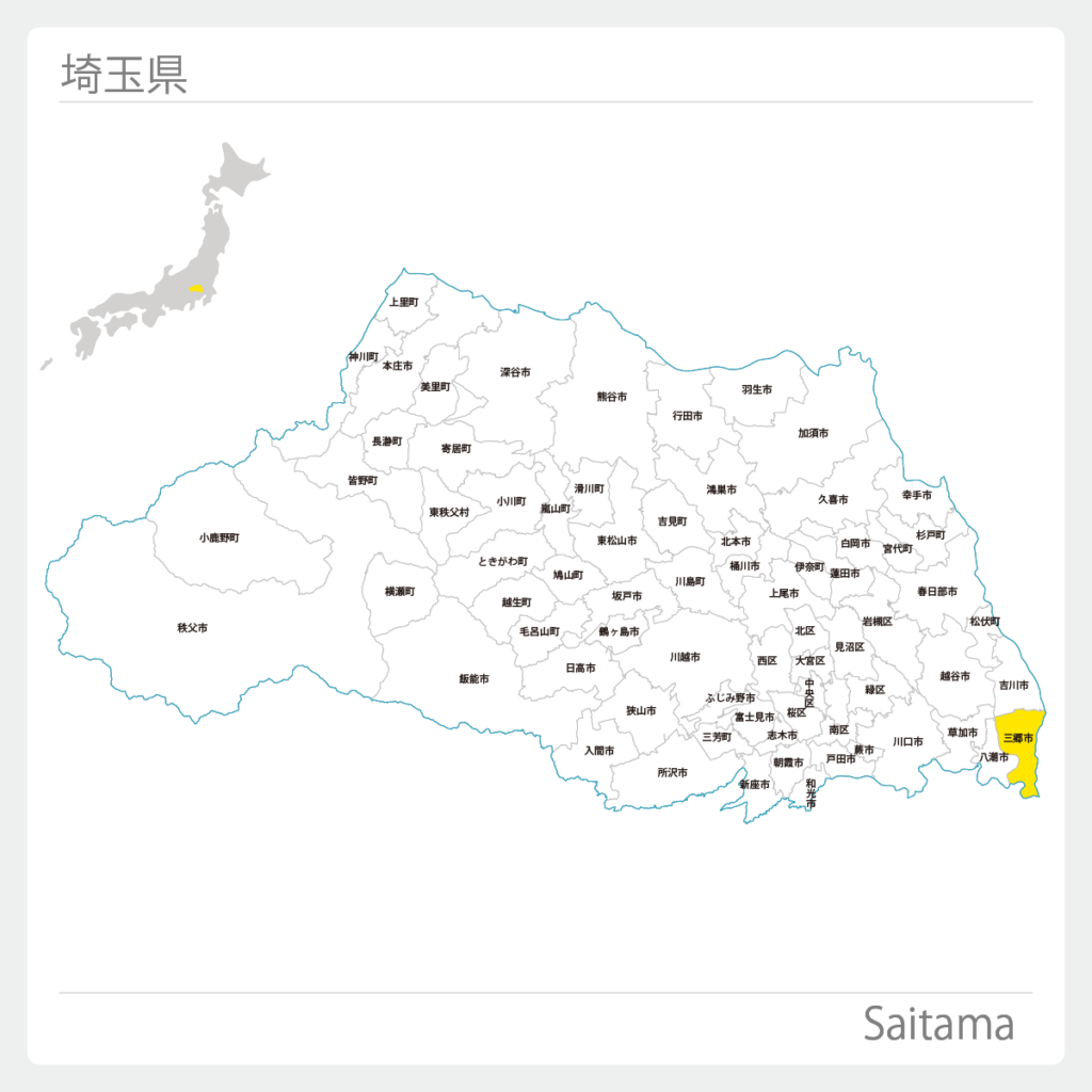 埼玉県三郷市地図