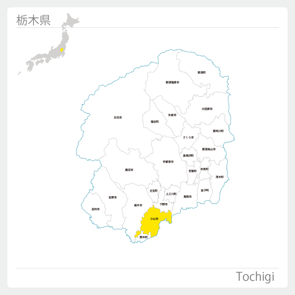 栃木県小山市地図