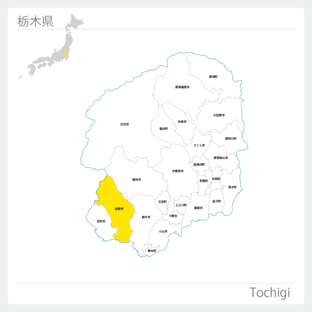 栃木県佐野市地図