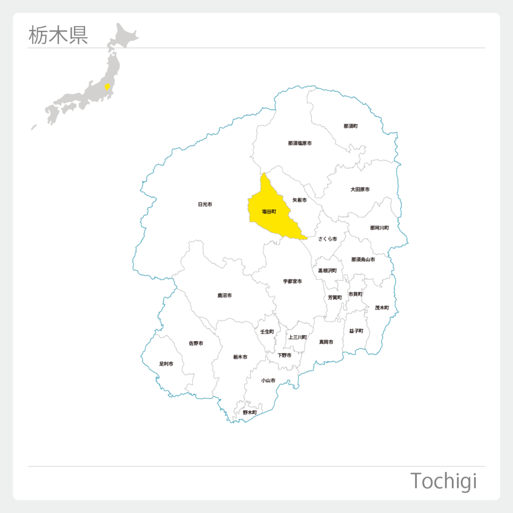 栃木県塩谷郡塩谷町地図