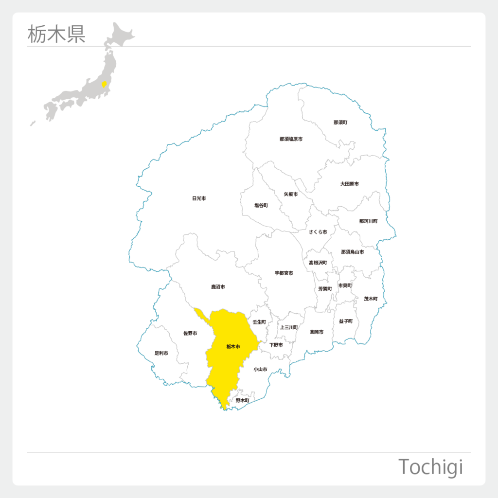 栃木県栃木市地図