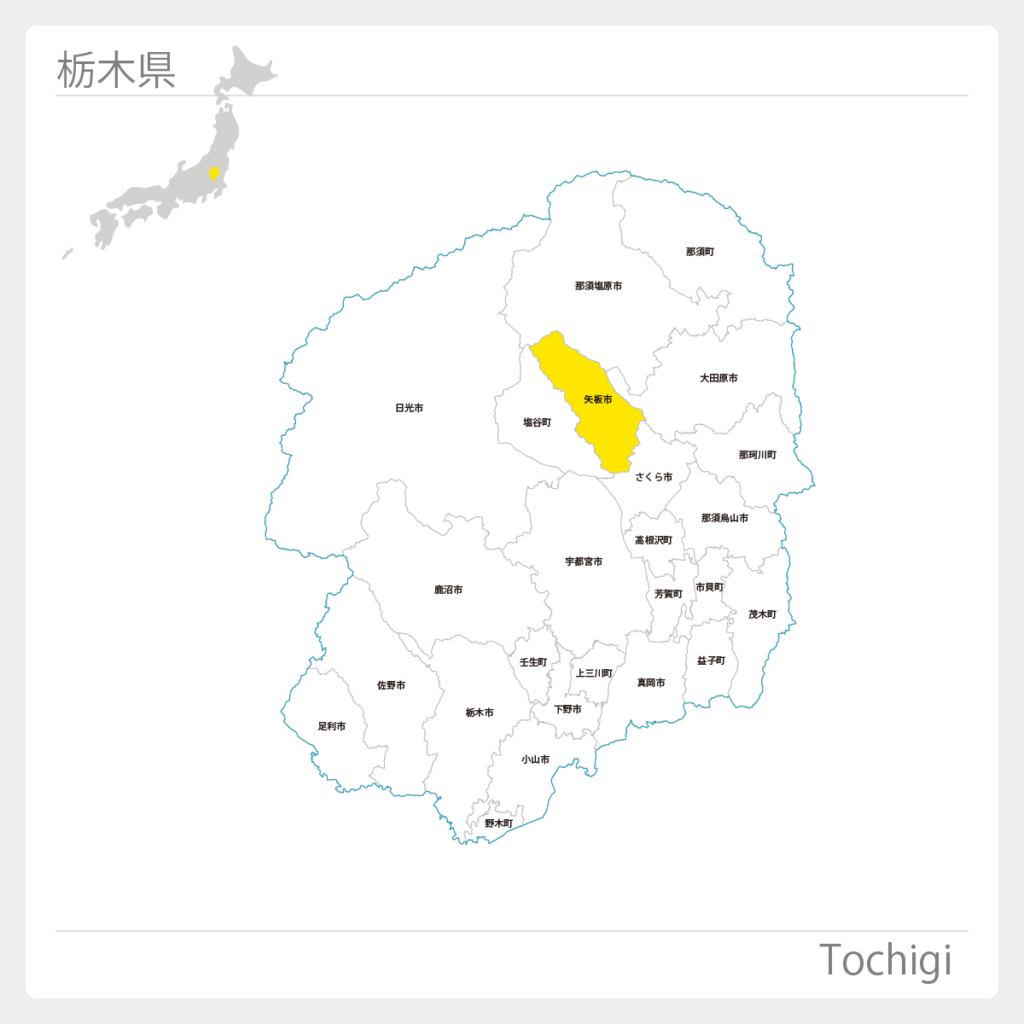 栃木県矢板市地図